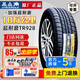 三角（Triangle）輪胎加厚載重 12層195/70R15C/LT五菱榮光新卡海獅