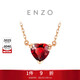 周大福 ENZO 18K金石榴石鉆石愛(ài)心項鏈 45cm EZV8754生日禮物