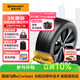 德國馬牌（Continental）汽車(chē)輪胎 255/40R20 101W eContact CS SIL靜音棉輪胎自修補輪胎