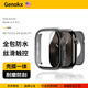 Genokx 驍康【美國Genokx】適用蘋(píng)果手表盤(pán)s11保護殼膜一體iwatchs10透明46超薄防水SE全包AppleWatch全覆蓋49 【午夜黑】全包防水 適用46mm表盤(pán)【2025新款S11