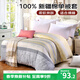 艾薇被套單件純棉被套簡(jiǎn)約北歐風(fēng)宿舍單人被罩單件 美麗心情150*200cm