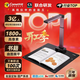 科密  AI智能掃描儀 1800萬(wàn)像素高拍儀 自動(dòng)連續掃描 書(shū)籍展平文件PDF合成 掃描全能王 A3軟底 GP2312Z
