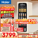 海爾（Haier）小紅花200L風(fēng)冷無(wú)霜冰吧家用冷藏柜保鮮柜大容量小冰箱小冰柜一級節能LC-200WLH9EY1國家補貼