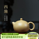 藏壺天下宜興紫砂壺純手工小茶壺紫砂茶具泡茶壺原礦本山綠泥西施壺 西施壺