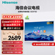 海信65英寸會(huì )議電視會(huì )議平板電視一體機3+32GB無(wú)線(xiàn)投屏會(huì )議室顯示屏4K辦公教學(xué)培訓顯示屏65XP3E