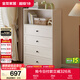 全友家居 奶油風(fēng)四斗柜臥室收納儲物柜子現代家用置物柜客廳沙發(fā)邊柜