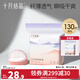 十月結晶防溢乳墊一次性超薄溢乳墊哺乳期防漏乳貼喂奶墊隔奶墊 130片裝 【貝殼款超薄】贈后130片