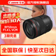 佳能（Canon）RF50mm F1.4 L VCM全畫(huà)幅微單鏡頭 人文廣角定焦 R8 R50 R7 R10 R5 R62 R系列適用 RF50mm F1.4 L VCM
