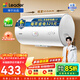 統帥（Leader）【咨詢(xún)客服多臺更優(yōu)惠】海爾智家出品 電熱水器家用衛生間洗澡專(zhuān)利防電墻小戶(hù)型租房?jì)?yōu)選送裝一體 40L 2200W 【超一級能效】X5