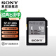 索尼原裝高速內存卡 SD卡 適用微單相機/攝像機 4K高速存儲卡 E系列 SF-E128A (128G) 270M/s