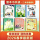整本書(shū)共讀  一 二 三 四 五 六  二年級六本套裝 16開(kāi) 怪手杖 科學(xué)童話(huà) 貪吃的蜘蛛 神筆馬良 二年級課外閱讀 二年級六本套裝 整本書(shū)共讀