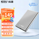 科碩（KESU）500GB 移動(dòng)硬盤(pán)大容量 USB3.0 K201 2.5英寸 皓月銀筆記本電腦手機外接機械硬盤(pán) 大U盤(pán)