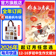 1-4月現貨【團購優(yōu)惠】作文與考試初中版雜志2026年1-12月/全年/半年訂閱/增刊精華本 初中生7-9年級作文寫(xiě)作技巧中考高分作文素材非2025年過(guò)刊K 團購優(yōu)惠【全年訂閱送帆布袋】26年1-12