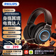 飛利浦（PHILIPS）電競職業(yè)專(zhuān)業(yè)游戲耳機G6105 USB聽(tīng)聲辨位FPS吃雞三角洲 7.1聲道HiFi頭戴式電腦麥克風(fēng)一鍵靜音
