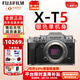 富士（FUJIFILM） XT5 X-T5  XM5入門(mén)微單相機xt5數碼復古XT4升級6K防抖Vlog全新送禮富士相機數碼相機送禮旅拍 XT5銀色單機身 拍照需配鏡頭 全新官配包含（機身+肩帶+原電