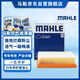 馬勒（MAHLE）空氣濾清器空濾LX5377(昂科拉PLUS/昂揚1.5T/昂科拉GX/創(chuàng  )界1.3T