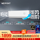 meipont1.5匹新升級 一級能效 變頻 超省電冷暖掛機空調 家電國家補貼(支持?zhù)櫭芍锹?lián)) MAC35V1Y1HR（2代）