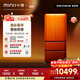 小吉（MINIJ）復古烤漆508L法式多門(mén)冰箱一級能效風(fēng)冷無(wú)霜高導急凍深冷鎖鮮奢華內飾藝術(shù)烤漆自動(dòng)制冰 508L|自動(dòng)制冰|敦煌橙烤漆