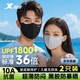 特步（XTEP）【兩只裝】防曬口罩面罩男女士夏季防紫外線(xiàn)冰絲薄款遮陽(yáng)口罩騎車(chē)