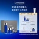 萊珀妮（La Prairie）魚(yú)子精華緊致儀典護膚套裝(精粹露+面霜)緊致提升生日禮物送女友