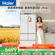 海爾（Haier）【年度機皇】麥浪512Ultra+法式五門(mén)母嬰冰箱全空間保鮮超薄自動(dòng)制冰BCD-512WGHMDBGVSU1國家補貼