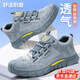 藍鷗盾勞保鞋男夏季透氣輕便防砸鋼包頭防刺舒適防滑工作鞋D0266FN-1 42