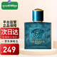 范思哲（VERSACE） Eros愛(ài)羅斯 愛(ài)神之水 男士淡香水 38女神節禮物生日禮物送男友 愛(ài)神之水男士香水 50ml
