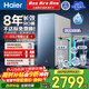 海爾（Haier）凈水器甜美鮮礦水1200G8年真長(cháng)效抑菌濾芯礦物質(zhì)鮮活水家用廚房專(zhuān)用臺下反滲透過(guò)濾直飲凈水機R857