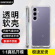 乾豐適用三星S24+手機殼四角氣囊防摔5G全包邊簡約軟外殼SM-S9260保護套透明硅膠輕薄男女商務新款潮 【氣囊防摔】透明軟殼 三星Galaxy S24+