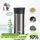 膳魔師（THERMOS）保溫杯400ml男女陶瓷內膽泡茶咖啡水杯子伴手禮生日禮物TCMV遠黛
