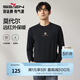 柒牌圓領(lǐng)長(cháng)袖T恤男士春夏時(shí)尚百搭休閑體恤衫【3A抗菌】0020 黑色 2XL (185)