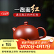倒把西施【銷(xiāo)量2萬(wàn)+】紫砂壺宜興純全手工名家泡茶壺 球孔大西施 210ml