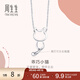 周生生Pt950小貓鉑金項鏈 萌寵白金吊墜配鏈款款 86716N定價(jià) 45厘米