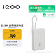 vivo iQOO 22.5W自帶線(xiàn)充電寶 10000mAh 星際灰 3C認證可上飛機 跨品牌快充兼容 適配蘋(píng)果華為小米oppo