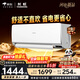 長(cháng)虹空調 京小宅大1.5匹新一級超省電純銅管家用變頻冷暖臥室掛機國家補貼KFR-35GW/JDC1+R1十年包修