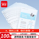 齊心（COMIX）100只裝11孔資料冊文件袋活頁(yè)替芯袋A4十一孔袋透明資料袋文件保護袋 搭配快勞夾使用EA9000