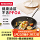 tescoma捷克 石面不粘平底煎鍋 少油煙煎蛋煎牛排電磁爐燃氣灶通用20cm