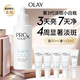玉蘭油（OLAY）第3代淡斑小白瓶80ml面部精華液ProX祛痘印美白煙酰胺生日禮物女