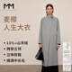 麥檬【人生大衣】MM13%+羊絨浪漫優(yōu)雅立領(lǐng)羊毛毛呢大衣25秋冬新 長(cháng)款-淺灰5G9970051 S