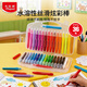 馬培德（Maped）【開(kāi)學(xué)必購】水溶性炫彩棒 可水洗幼兒學(xué)生繪彩油畫(huà)棒 初學(xué)美術(shù)彩繪涂鴉畫(huà)筆 836336CH【36色】