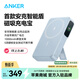 ANKER安克【首款智能盾磁吸充電寶】3C認證可上飛機10000毫安智能屏顯移動(dòng)電源邊充邊監測蘋(píng)果同廠(chǎng)電芯 【藍】安克智能盾|磁吸10000毫安|智能屏顯