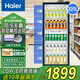 海爾（Haier）200升以上立式展示柜冷藏保鮮飲料柜商用風(fēng)冷無(wú)霜家用大容量冰柜以舊換新 320升丨約180瓶裝量339J