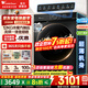 小天鵝（LittleSwan）滾筒洗衣機 水魔方家用大容量全自動(dòng)洗脫/洗烘一體烘干冷水洗變頻除菌超薄純平全嵌 智投 家電補貼 【12公斤618P】AI智投 全時(shí)巡航除菌 洗烘一體