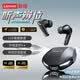 聯(lián)想2026新款【電競(jìng)賽事級(jí)】藍(lán)牙耳機(jī)入耳式無線藍(lán)牙5.4高清降噪數(shù)顯音樂游戲超長(zhǎng)續(xù)航適用于蘋果華為 暗夜黑【LED數(shù)顯+升級(jí)藍(lán)牙5.4】 酷炫燈效-智能通話降噪