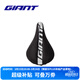 捷安特（GIANT）PROTECT硅膠座墊套柔軟舒適山地車(chē)公路車(chē)坐墊套雙尺寸可選
