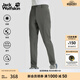 jackWolfskin狼爪25秋冬新款CONDA男士戶(hù)外速干長(cháng)褲運動(dòng)休閑男褲5520133 板巖灰/6945 M