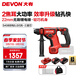 大有（Devon）20V鋰電無(wú)刷電錘5408充電電錘沖擊鉆混凝土打瓷磚輕錘鉆兩功能 5.0Ah雙電閃充（190W）三星芯