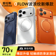 圖拉斯支點(diǎn)殼OFLOW【26新爆品丨升級防滑水波紋】 適用iphone17promax手機殼蘋(píng)果17pro全包磁吸防摔磨砂 【星宇橙】暖橙悅己 【iPhone17promax】相機按鍵全包