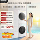 松下（Panasonic）白月光Queen洗烘套裝 10KG滾筒洗衣機全自動(dòng)+10KG熱泵烘干機 凈水科技 換季羽絨服洗 X1F6+X1FR6