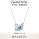 施華洛世奇（SWAROVSKI）【生日禮物】Swan優(yōu)雅天鵝項鏈女吊墜輕奢送女友老婆女 125周年藍色5533397